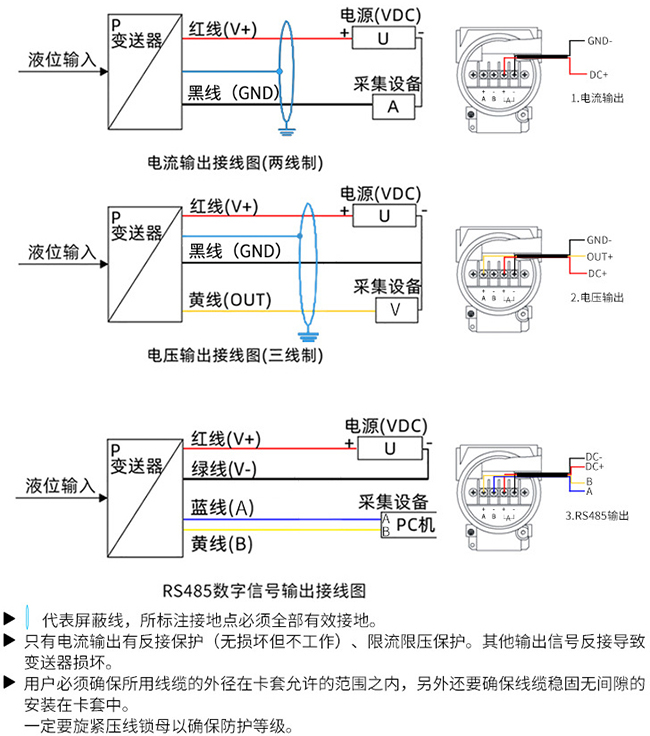 熱水投入液位計(jì)接線圖